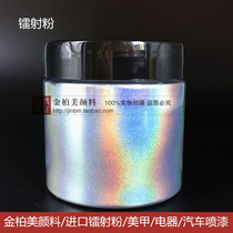 R Imported laser powder Chameleon powder glitter powder Colorful discoloration powder Rainbow powder Nail glitter metal powder