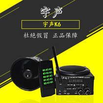 Yusheng K6 Yusheng 6th generation remote wireless remote control 1000 meters wireless receiver player loudspeaker