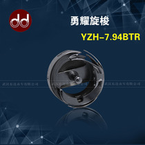 Brave Shine Shuttle YZH-7 94BTR Computer Flat Car Shuttle Bed Flat Sewing Machine Flat Sewing Machine Accessories