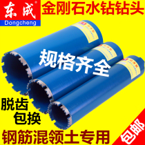 Dongcheng diamond drill bit rhinestone drill bit water drill bit wall opener 20mm-200mm special price