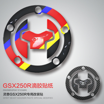 Suitable for Suzuki GSX250R drop adhesive motorcycle modified DL250 fuel tank sticker flower key ring sticker reflective sticker