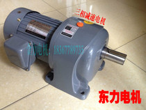 Dongli gear motor 1 5KW speed motor 220V380V Speed ratio 1:10 Shaft diameter 32 Horizontal vertical