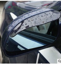 Car rearview mirror rain eyebrow rain shield reverse mirror small round mirror mirror rainproof rain shield universal bendable