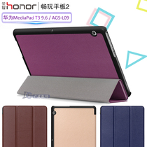Applicable Huawei T3 9 6 inch protective cover play flat 5 leather case 7 Anti-drop 10 1 inch BG2-W09 shell 8 inch