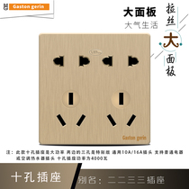 Melangerian Wire Drawing Champagne Gold ten Holes 10 Holes Two-23 Three-Plugged High Power 16a An Socket Panel Home
