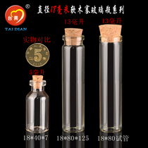 Glass test tube bottle cork transparent small packaging glass straight tube packaging bottle drifting wishing bottle decorative bottle
