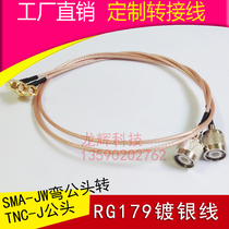 SMA-JW to TNC-J RF RF cable 75 ohm video signal cable silver plated RG179 cable