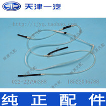 Wei Zhiwei LeVipose 2000 V5 N5 front gear wind glass spray pipe water spray nozzle pipe FAW loading