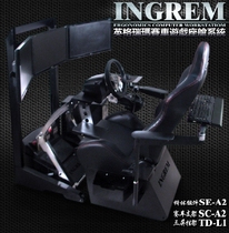 Aircraft brother cockpit INGENM INGRAM fanatec racing bracket Full leather seat single display bracket