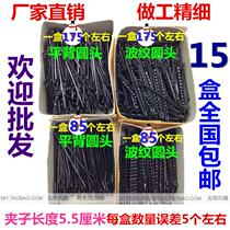 Black steel clip Studio night makeup modeling plate Hair pan head special round head small black clip Small steel clip boxed black hair clip