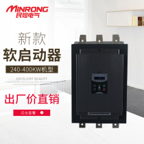 Minmelt online soft starter 400kw soft start soft start controller Motor water pump starter
