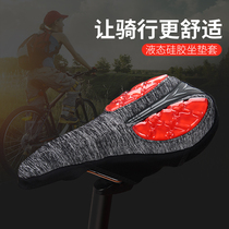 Bicycle cushion cover soft and comfortable thickened silicone mountain bike memory sponge seat cover cycling equipment accessories