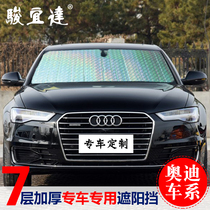 Audi Q5Q3 A3A4 A4L A6 A6L car sun visor heat insulation sun shield front visor