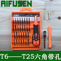 Hollow six-star hexagon plum blossom universal hexagon wrench with hole in hole T6T7T8T9T10T15T20T25