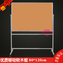 80*120cm Mobile cork board with bracket Photo water pine board Promotional notice board Pushpin Message board