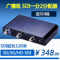 Langqiang LKV612 SDI splitter 1 point 2 SDI splitter divider 1*2 one in two out