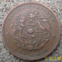 Batch production of Guangxu ingot copper yuan copper plate copper money small copper coins shot 1 round 10