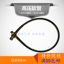 Super pneumatic high pressure pump special high pressure hose M14 high pressure hose length 50cm resistant to 63mpa high pressure