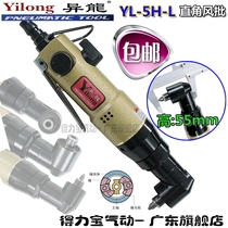 Isolong 5S Elbow Wind Batch Corner Pneumatic Tool Screwdriver Pneumatic Screwdriver Powerful Wind Batch Right Angle Wind Batch