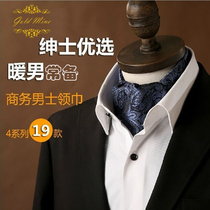 Star ● Korean version of British retro double-sided shirt collar scarf trendo men silk scarf suit scarf scarf scarf