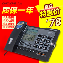  Zhongnuo G026 fixed telephone Home business office hands-free reporting number seat type wired landline caller ID display