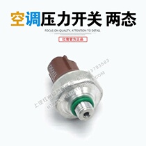 SAIC Hongyan official website Hongyan Jie Lion M100C100 new King Kong air conditioning pressure switch (two-state)
