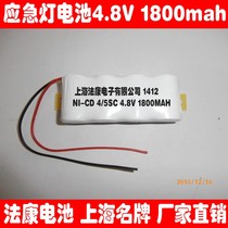Fakang LEDO Lamp Fire emergency lighting SC Nickel-Cadmium rechargeable battery pack 4 8V 1800mAh