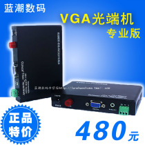 VGA Optical Transceiver VGA Fiber Transfer VGA Fiber Transceiver VGA Fiber Transmitter Package SF