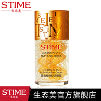 Ecological beauty gold plant shuhuohuo eye cream 30g desalination dark circles hydrating moisturizing improving eye circumference
