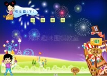 Go Treasure Teachers Edition Enlightenment Middle and Senior Class Teachers Edition contains the student version of the classrooms