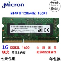 Magnesite 1G DDR3L 1600 low voltage notebook memory MT4KTF12864HZ-1G6K1