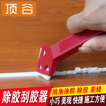 Dinggu brand scraper shovel shovel Kitchen and bathroom mildew glass glue Beauty seam agent tools remove residual rubber scraper knife