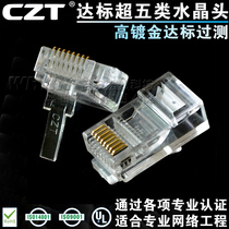 Willghua CZT ultra five categories crystal head RJ45 network crystal head high gilding standard network monitoring engineering special
