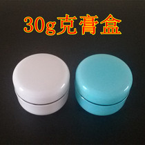30g g all white blue paste box double cream box cream box cosmetic sub box with inner cover
