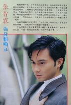 Zhang Zhilin 90s Hong Kong version of gold TV color page 1 page (reverse Tan Xiaohuan)