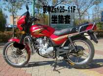 Zongshen motorcycle seat cover Zs125-11F motorcycle sunscreen waterproof heat insulation breathable rider seat cover