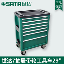 Shida tools auto repair tool cabinet with wheel mobile tool cart 7 drawers 29 inch 95207 95208