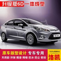 Ford carnival Three-compartment special car sealing bar doors dust-proof and soundproof new integrated type delivery control strip