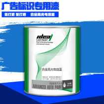 Ai de advertising word logo special paint telecom blue alloy paint finished paint advertising large word paint punching word paint