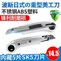 Persian utility knife industrial large wallpaper blade wall paper knife unpacking paper cutting tool knife holder stainless steel heavy duty