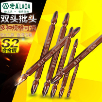 Old A electric screwdriver batch head Batch nozzle Batch mouth screwdriver head extended cross double head ferromagnetic wind batch head set