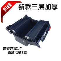 Three layers of thick hardware toolbox hardware storage box household toolbox multifunctional large