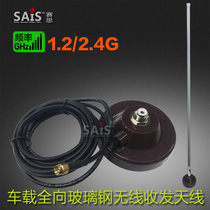  1 2G 2 4G car suction cup omnidirectional FRP spring Audio and video wireless transmission transmitting and receiving antenna