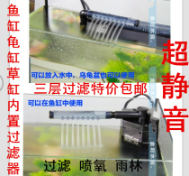 Silent fish tank filter turtle tank filter fish tank submersible pump grass cylinder filter oxygen rainforest