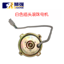 Lion Strong Exhaust Fan Accessories Special Motor Double Ball Bearing Mute White Small Plug Full Copper Core Bearing Motor 40W