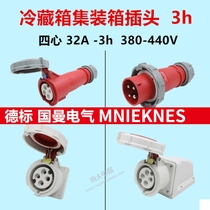 4-core 32A-3h refrigerated freezer container plug dock Marine four-hole connector socket 380-440V