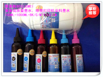 Plate making black ink special black ink plus black dye ink 1000ML 500ML installed printer ink