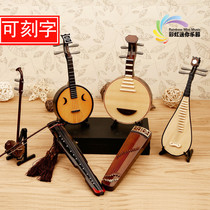  Guzheng model ornaments Guqin Pipa Zhongruan Erhu bamboo flute folk music model ornaments Photo frame Chinese characteristics gifts