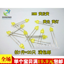 LED F2 yellow nipple type diameter 2MM yellow hair on the round bottom short hair light diode short feet