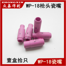 Argon arc welding accessories 10N series WP-18 17 26 Argon arc welding gun porcelain nozzle protective sleeve Ceramic nozzle